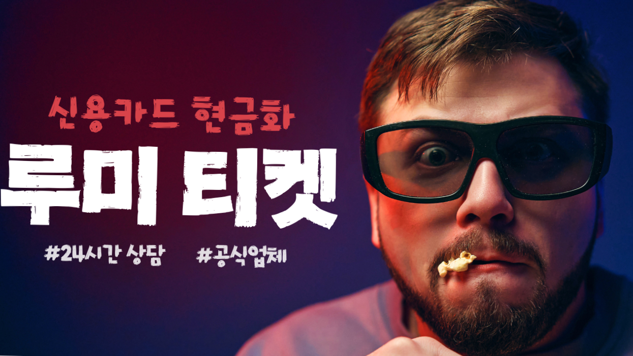 신용카드 현금화: 합법적 기준