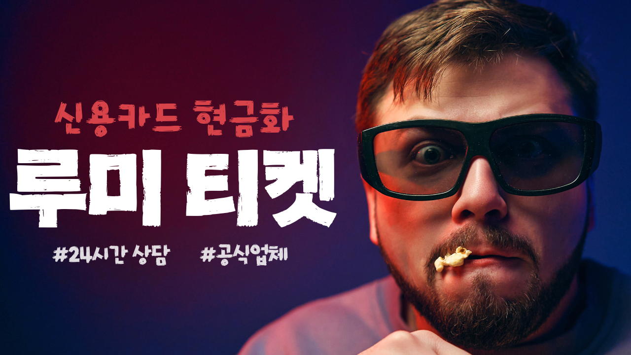 농협카드 현금화 후기: 합법적으로 이용해본 솔직한 경험담