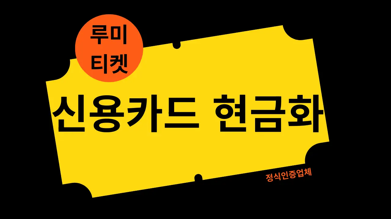 카드깡 위험성을 은유적으로 표현한 심플한 금융 일러스트, 텍스트 없는 디자인