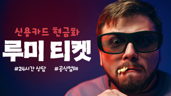 상품권 신용카드 할부: 합법 기준, 수수료 구조, 안전한 이용 가이드