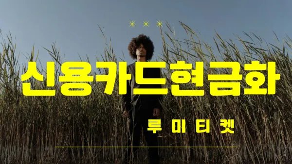 신용카드와 즉시 입금을 상징하는 안전한 금융 일러스트, 심플한 3D 스타일, 텍스트 없는 이미지