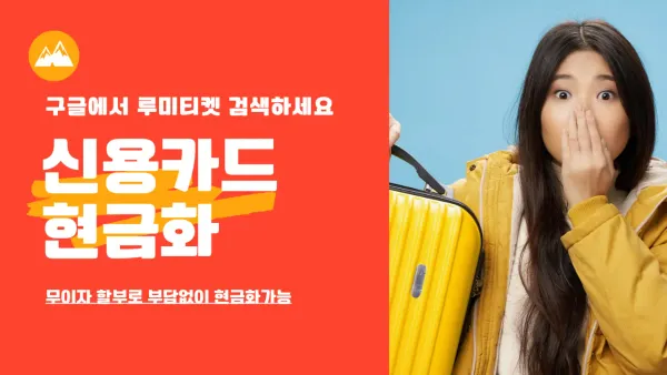 신용카드 한도 활용 후기를 나타낸 금융 썸네일 이미지