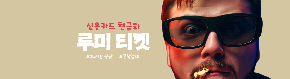 현대카드 현금화: 합법 기준과 안전한 이용 가이드 (2025년 최신)